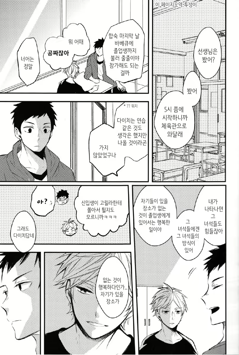 Content 2430777 - 5 페이지