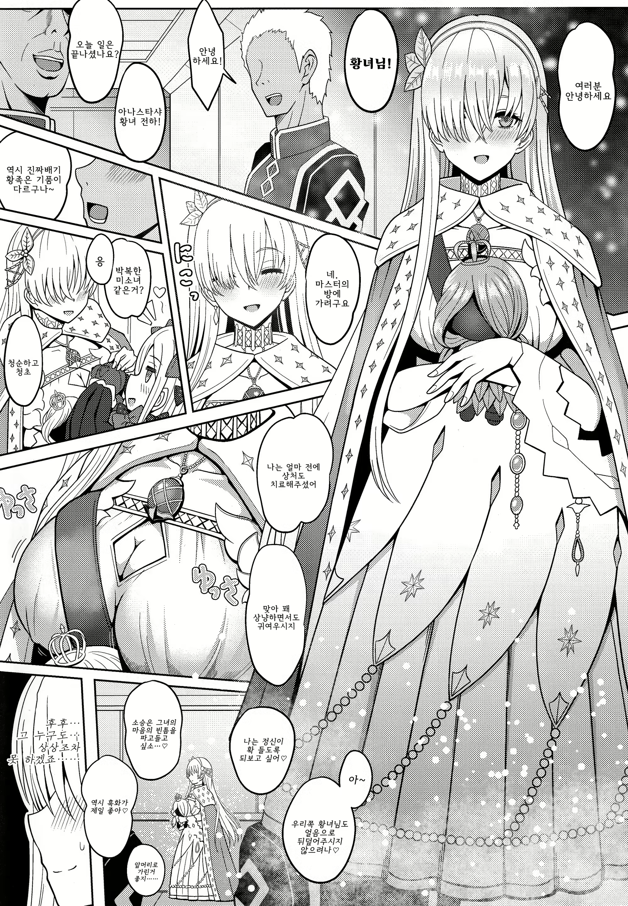 Content 2430969 - 3 페이지