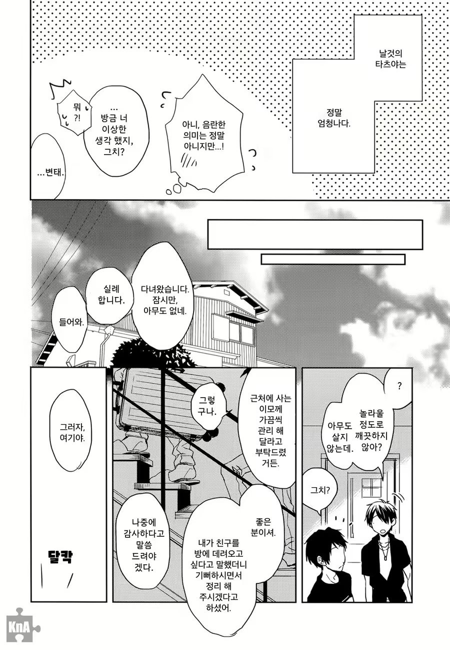 Content 2431083 - 9 페이지