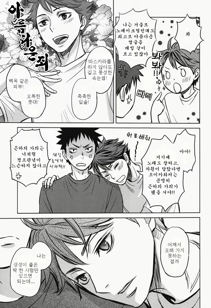 Content 2431084 - 21 페이지