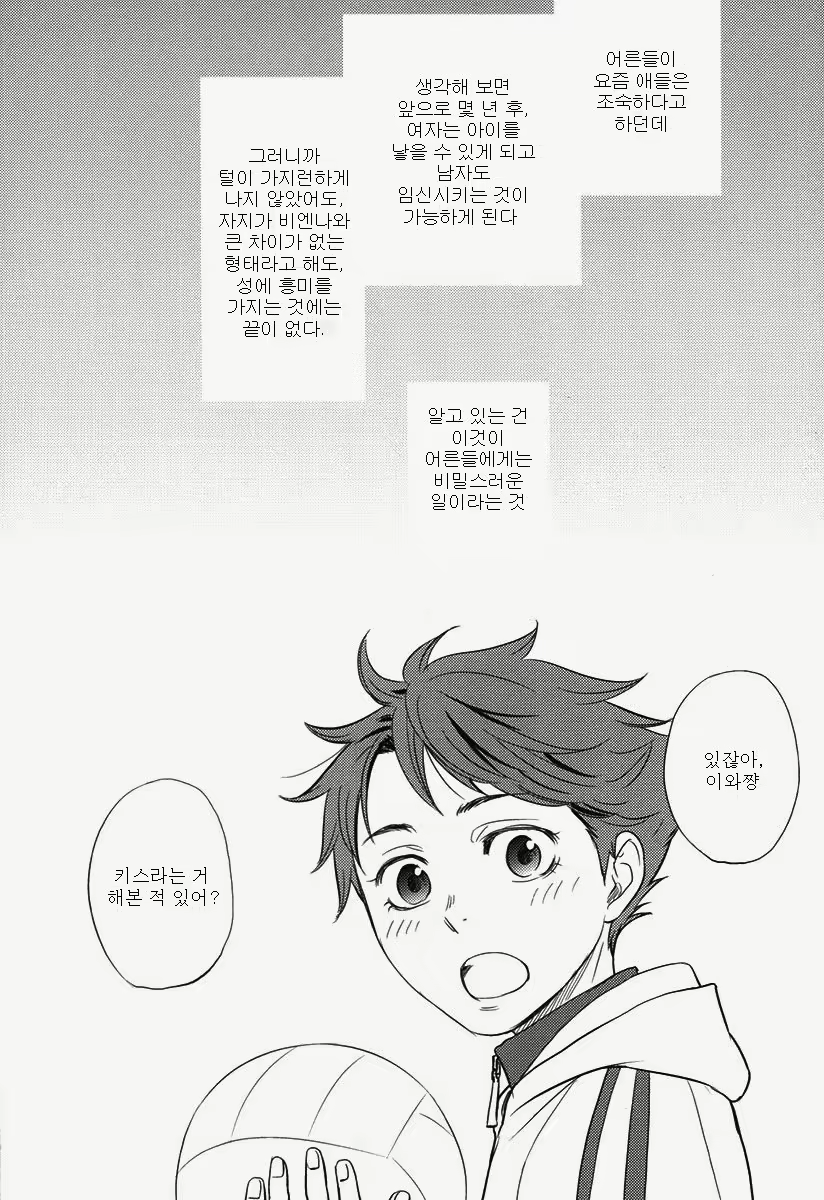Content 2431084 - 5 페이지