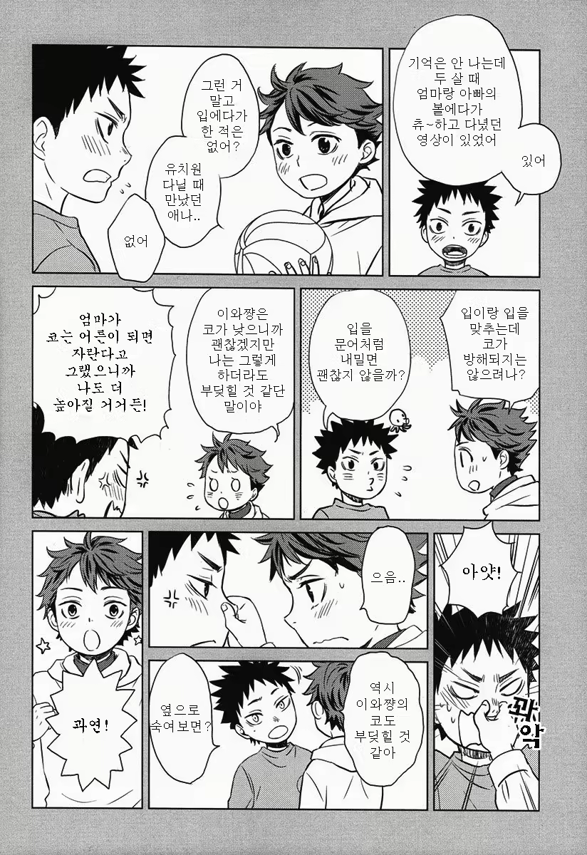 Content 2431084 - 6 페이지
