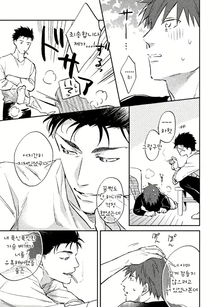 Content 2431129 - 11 페이지