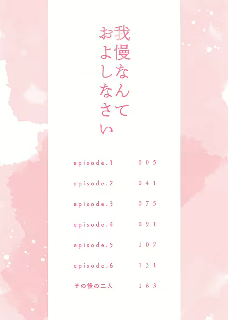 Content 2431129 - 4 페이지