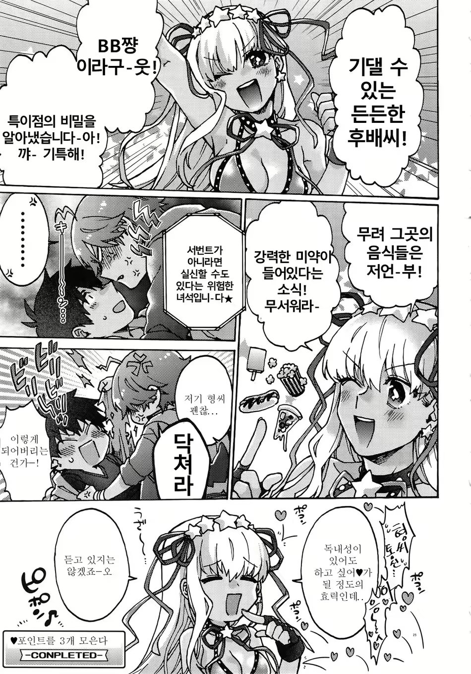 Content 2431168 - 24 페이지