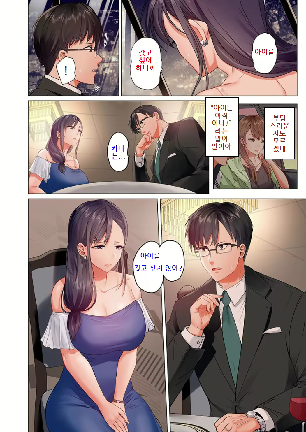 Content 2431206 - 8 페이지