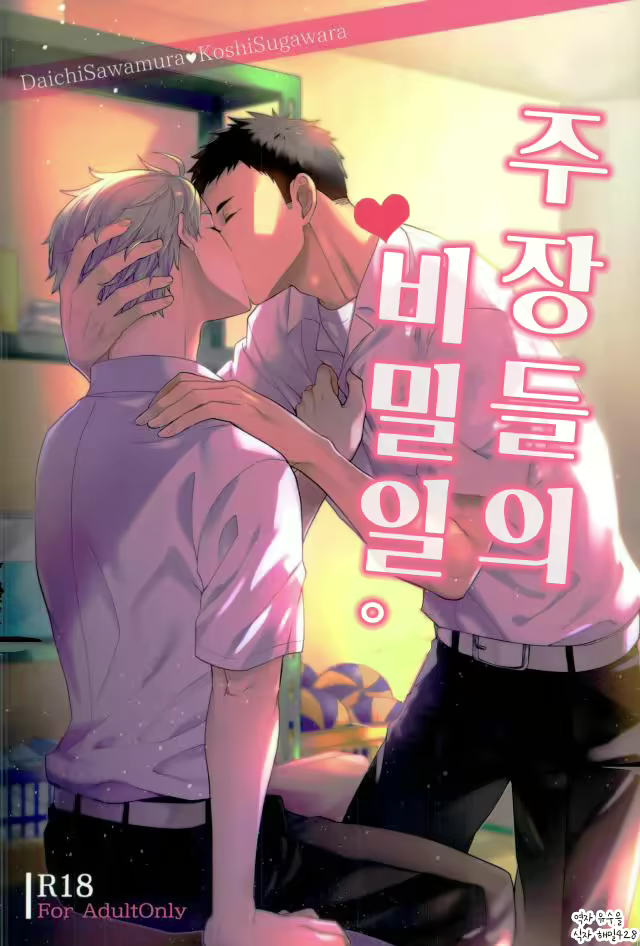 Content 2431479 - 1 페이지