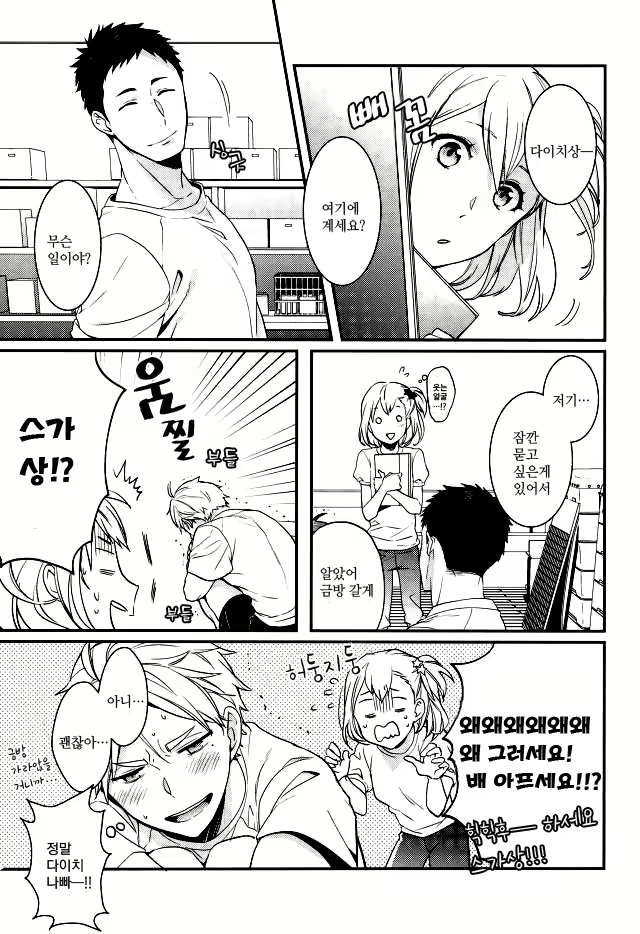 Content 2431479 - 18 페이지