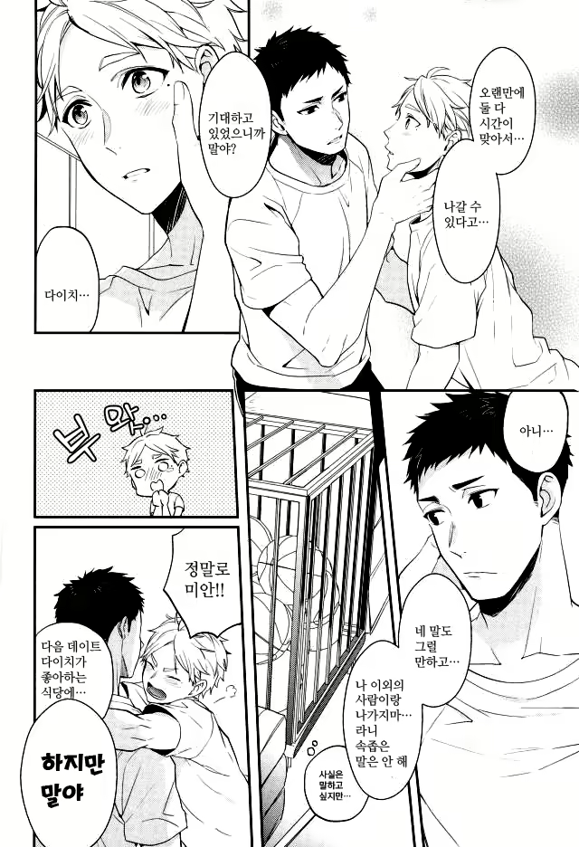 Content 2431479 - 28 페이지