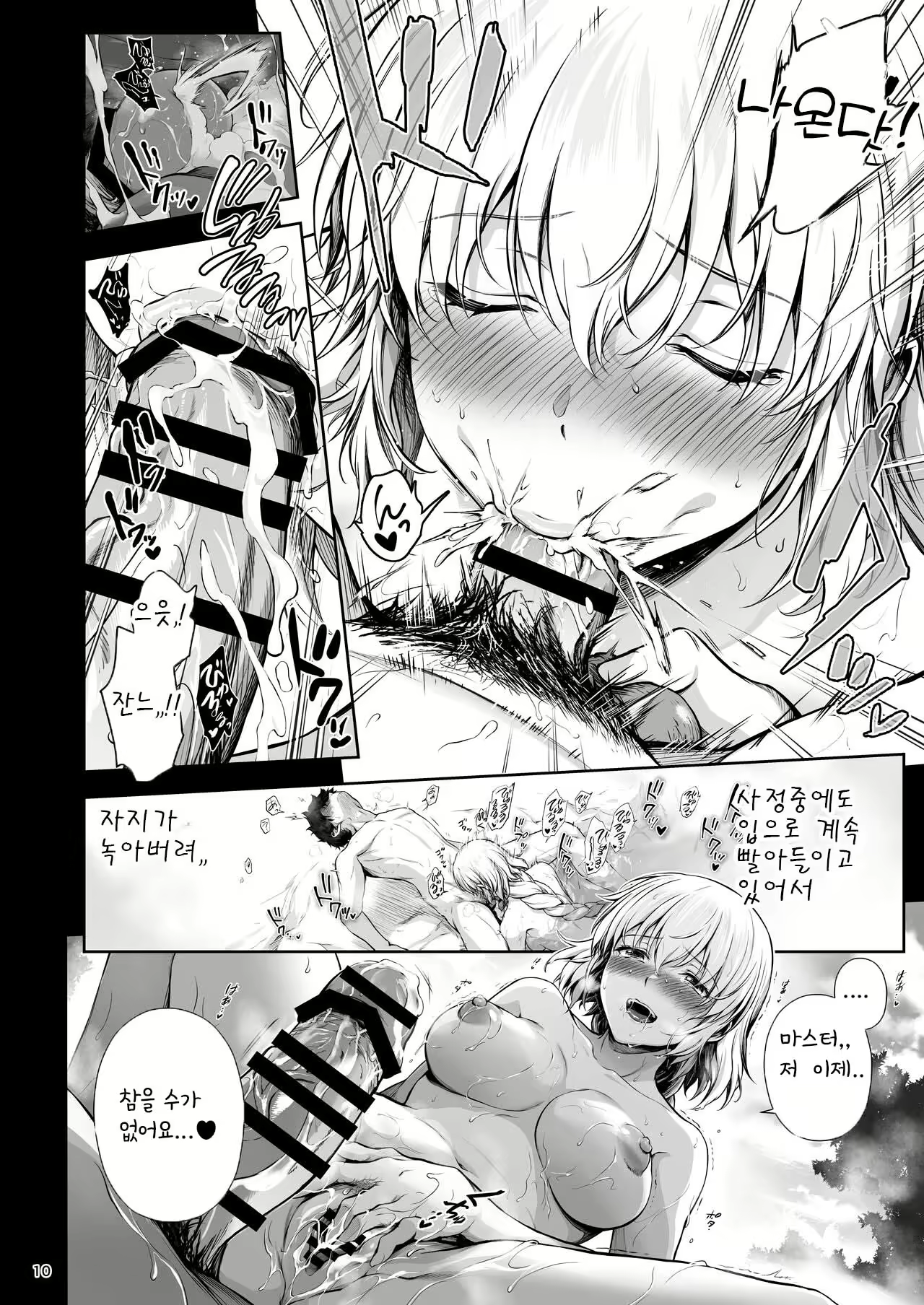 Content 2432132 - 11 페이지