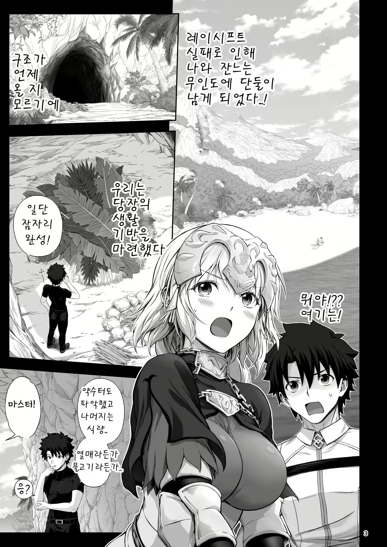 Content 2432132 - 4 페이지