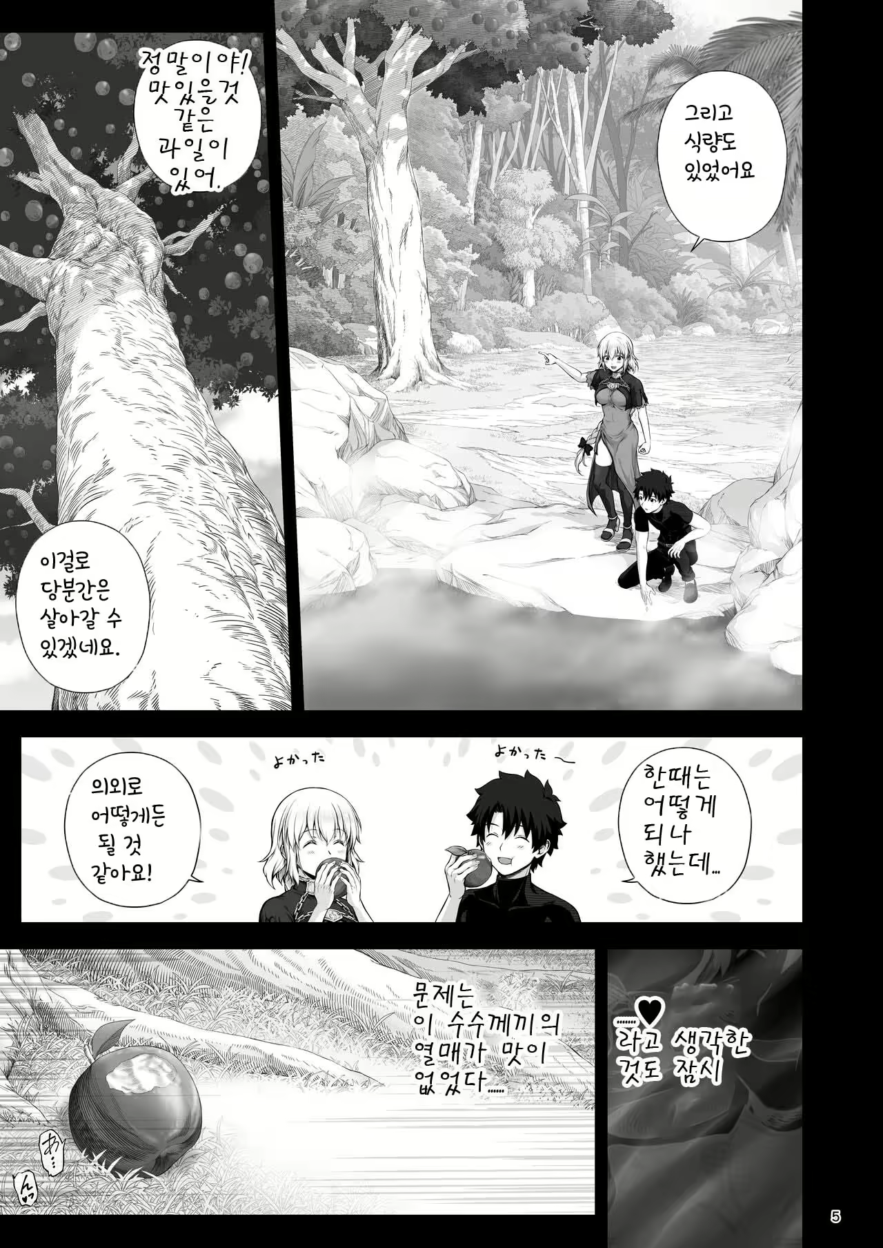 Content 2432132 - 6 페이지