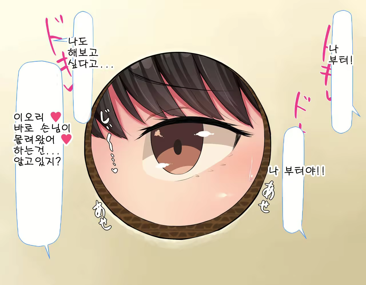 Content 2432135 - 387 페이지