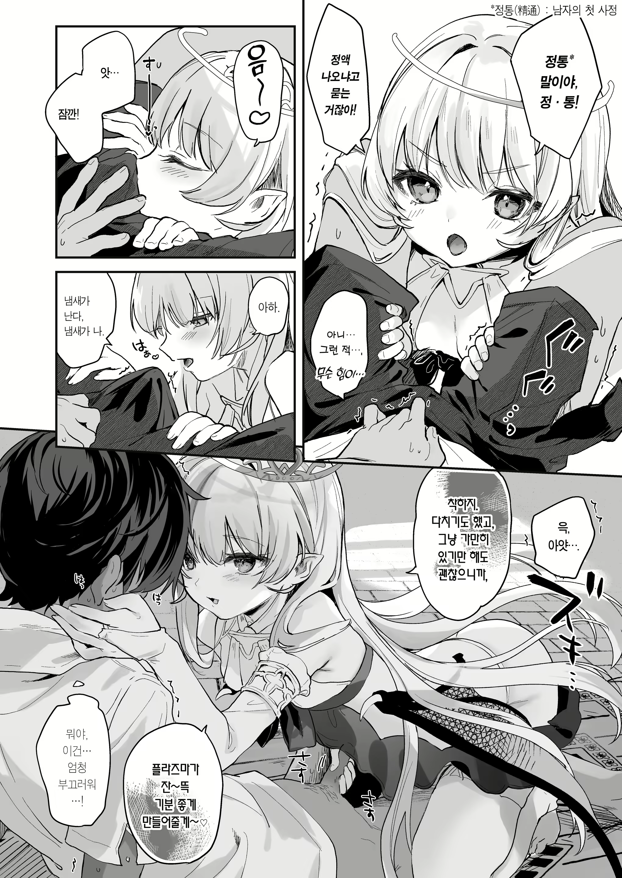 Content 2432145 - 14 페이지