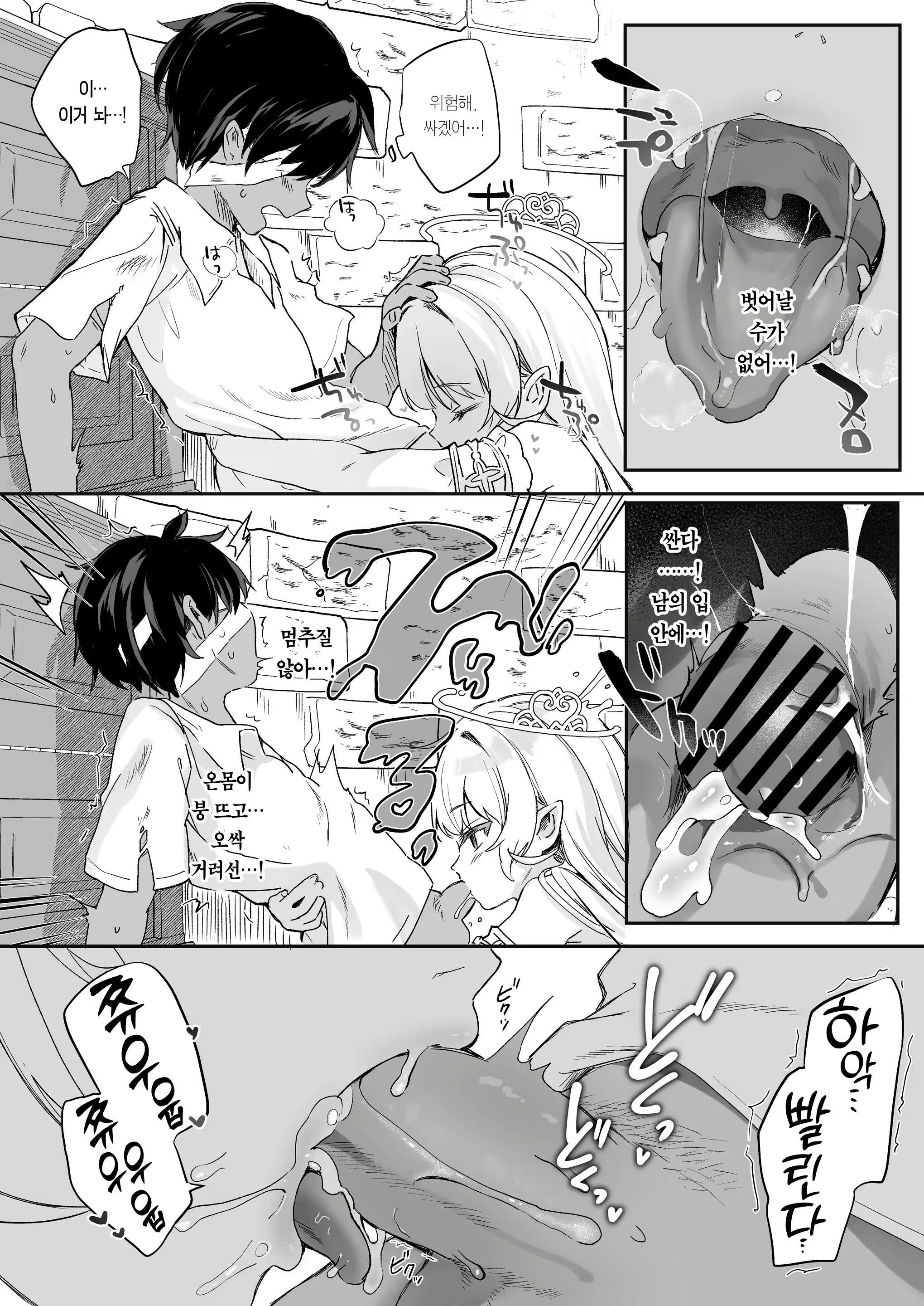 Content 2432145 - 16 페이지