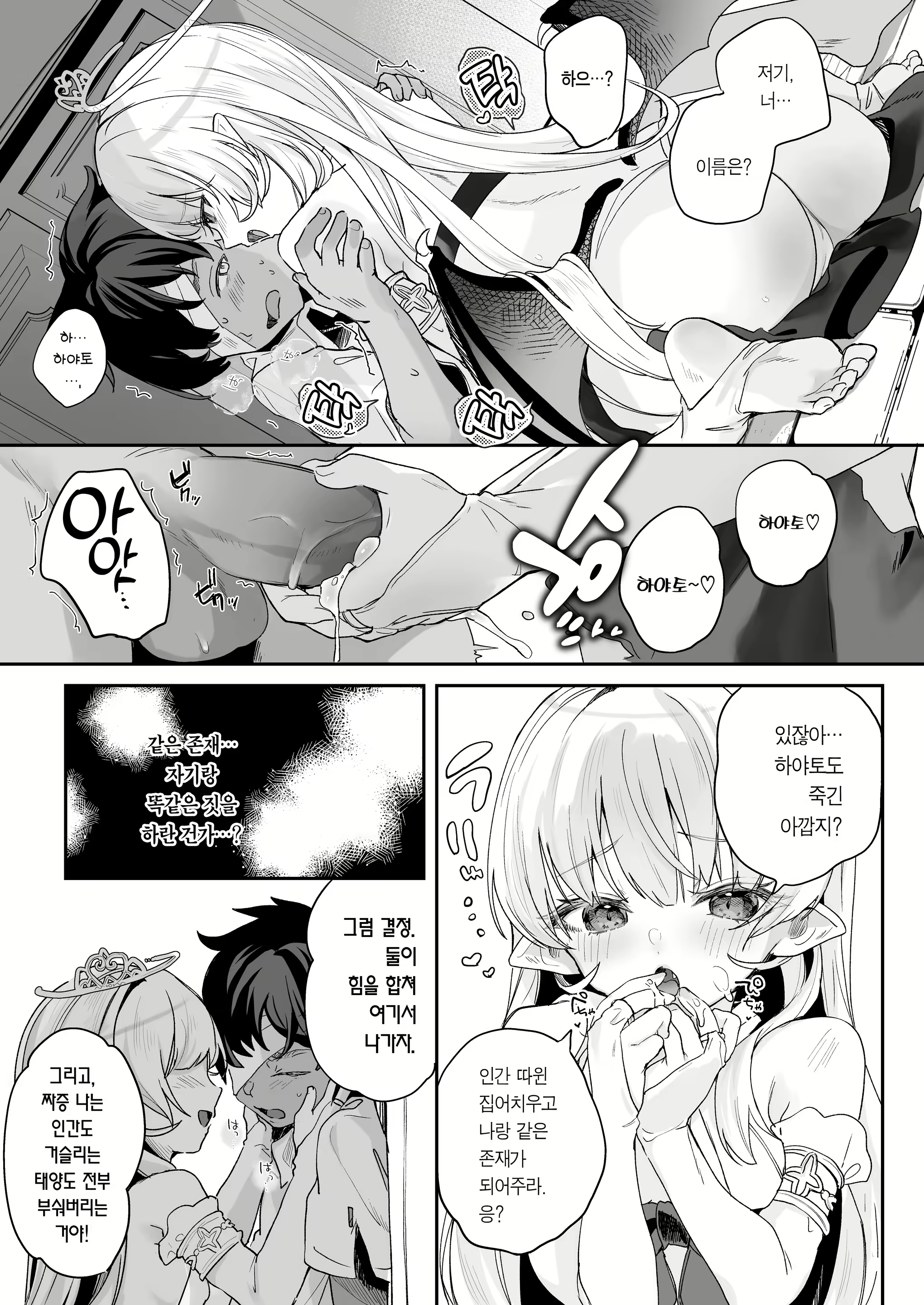 Content 2432145 - 21 페이지
