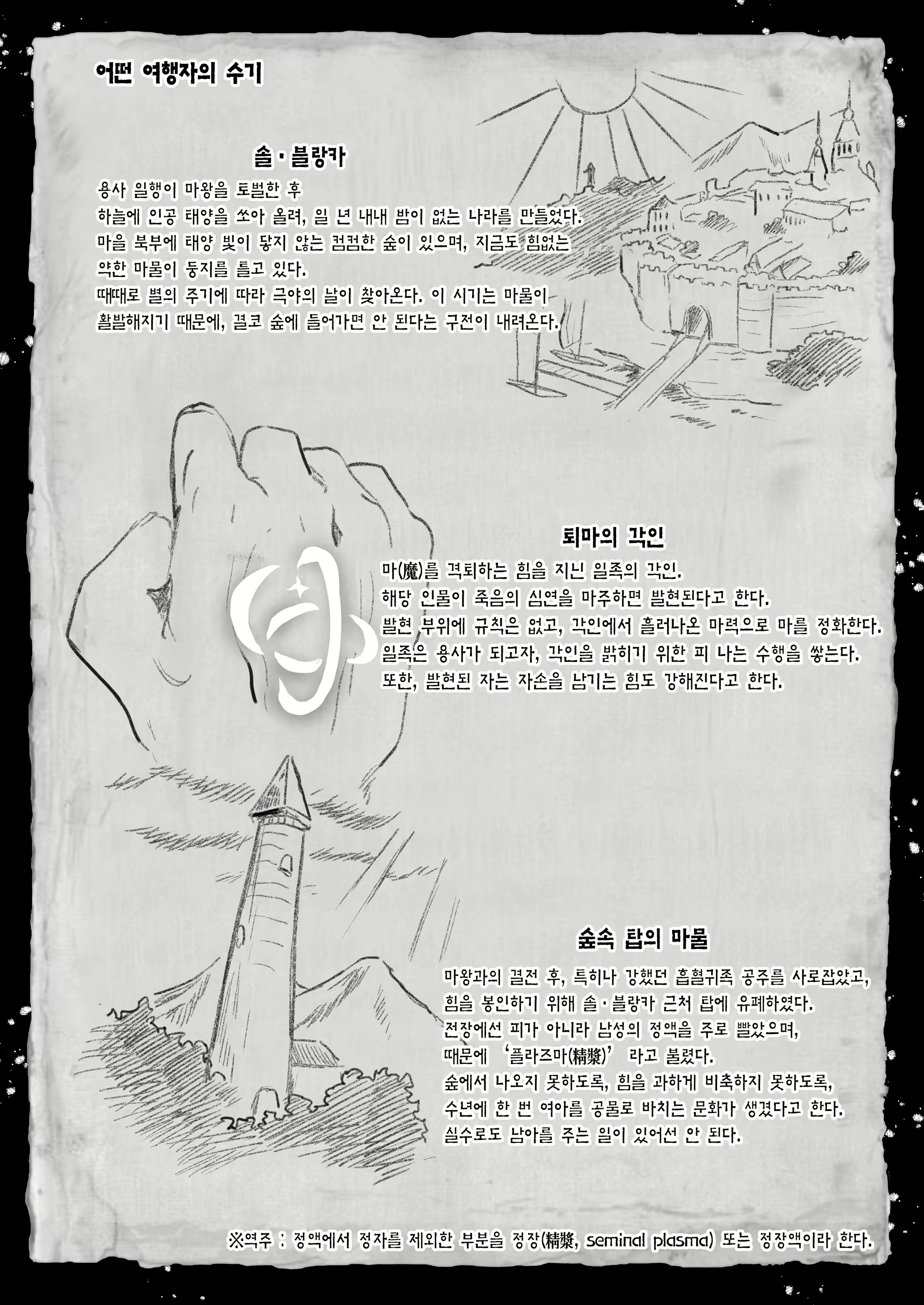 Content 2432145 - 26 페이지