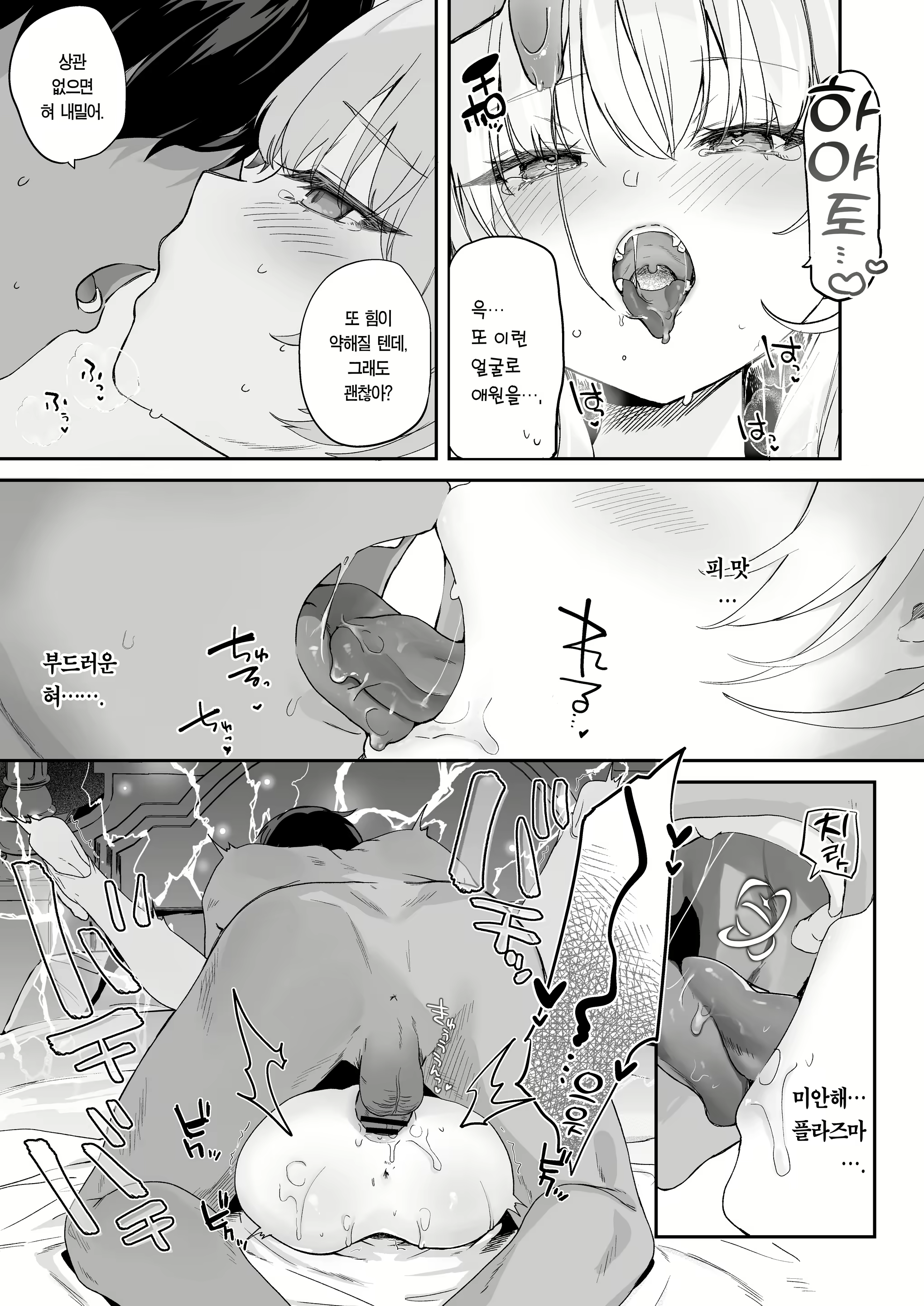 Content 2432145 - 47 페이지