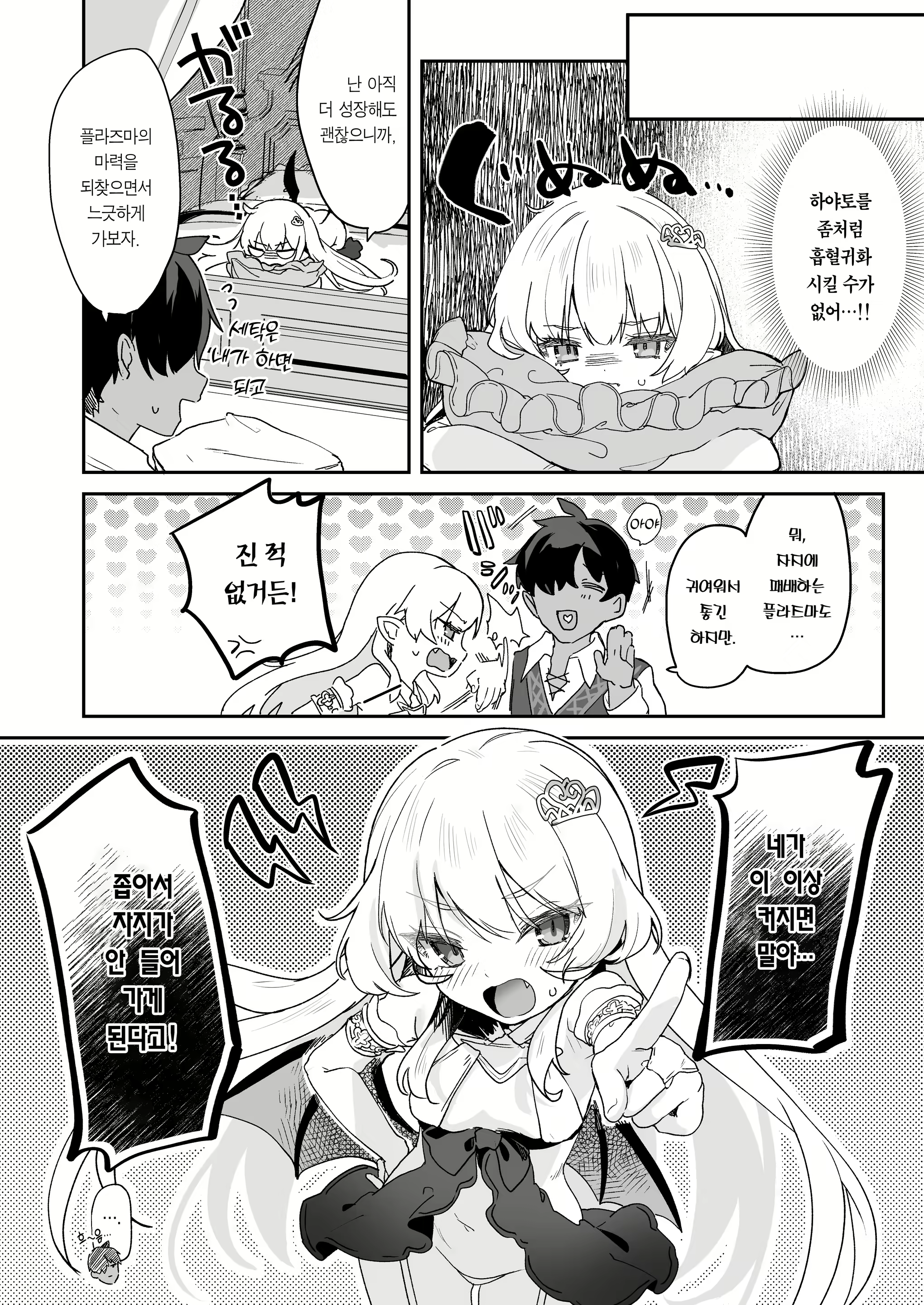 Content 2432145 - 52 페이지