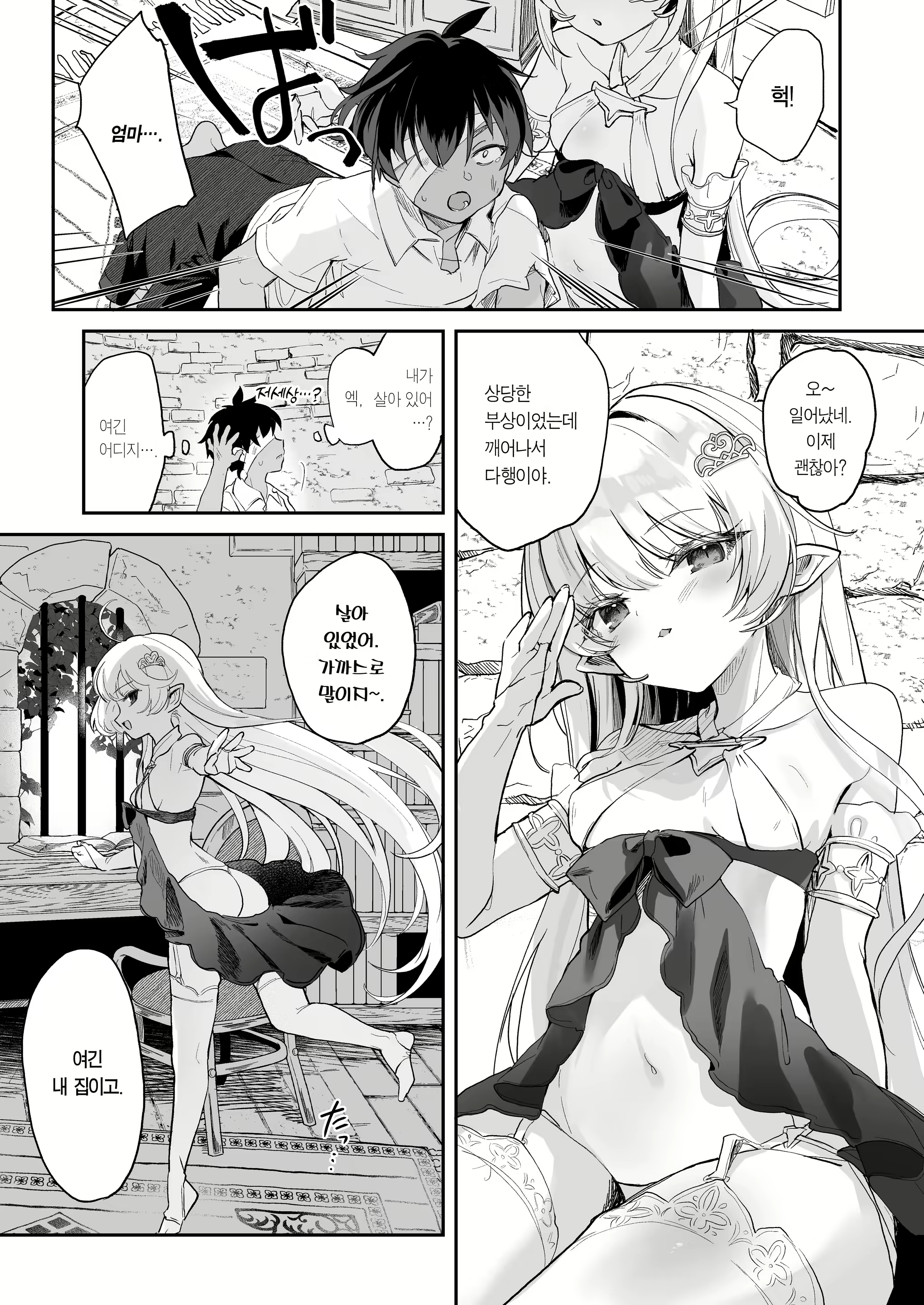 Content 2432145 - 9 페이지