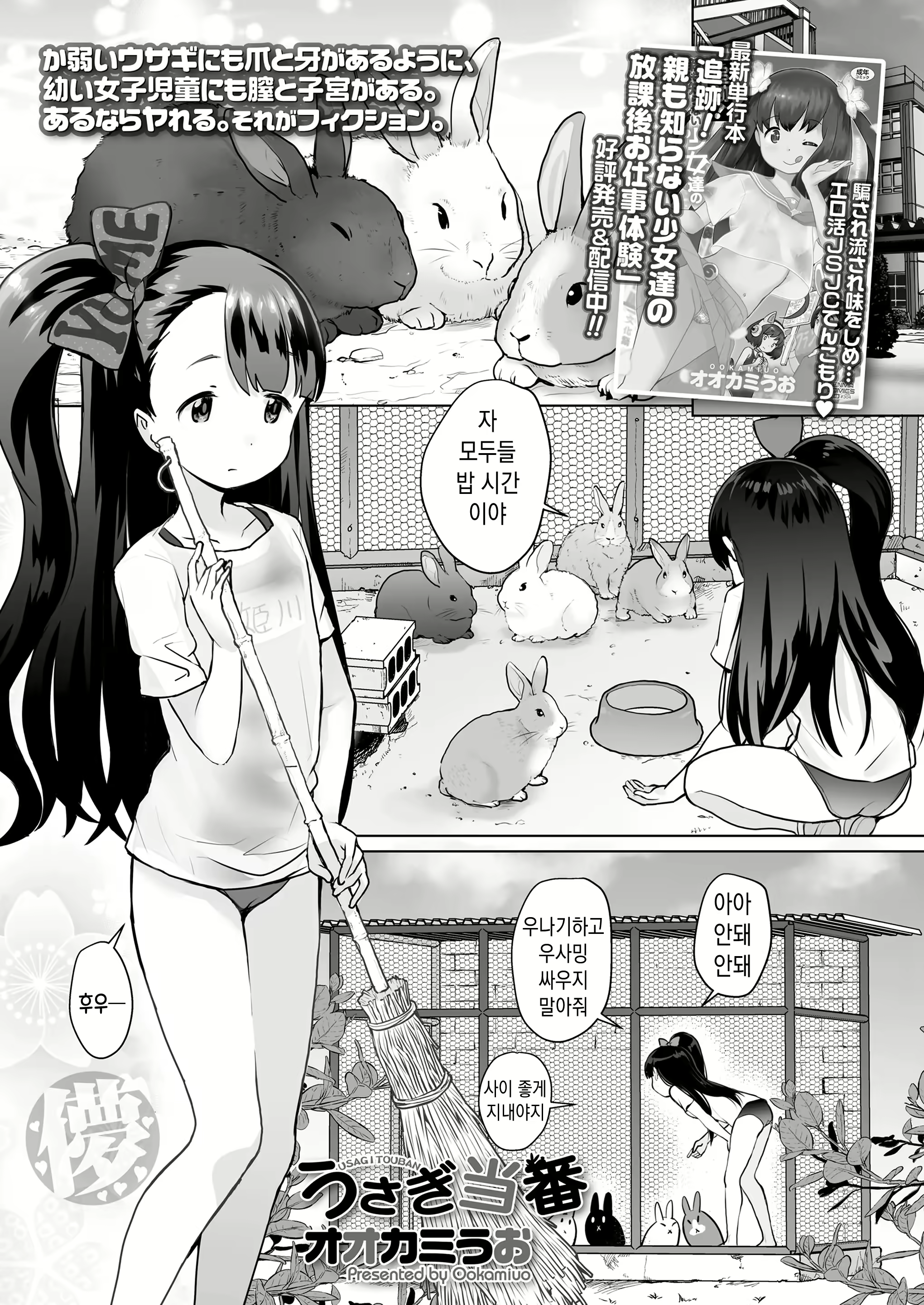 Content 2432337 - 1 페이지