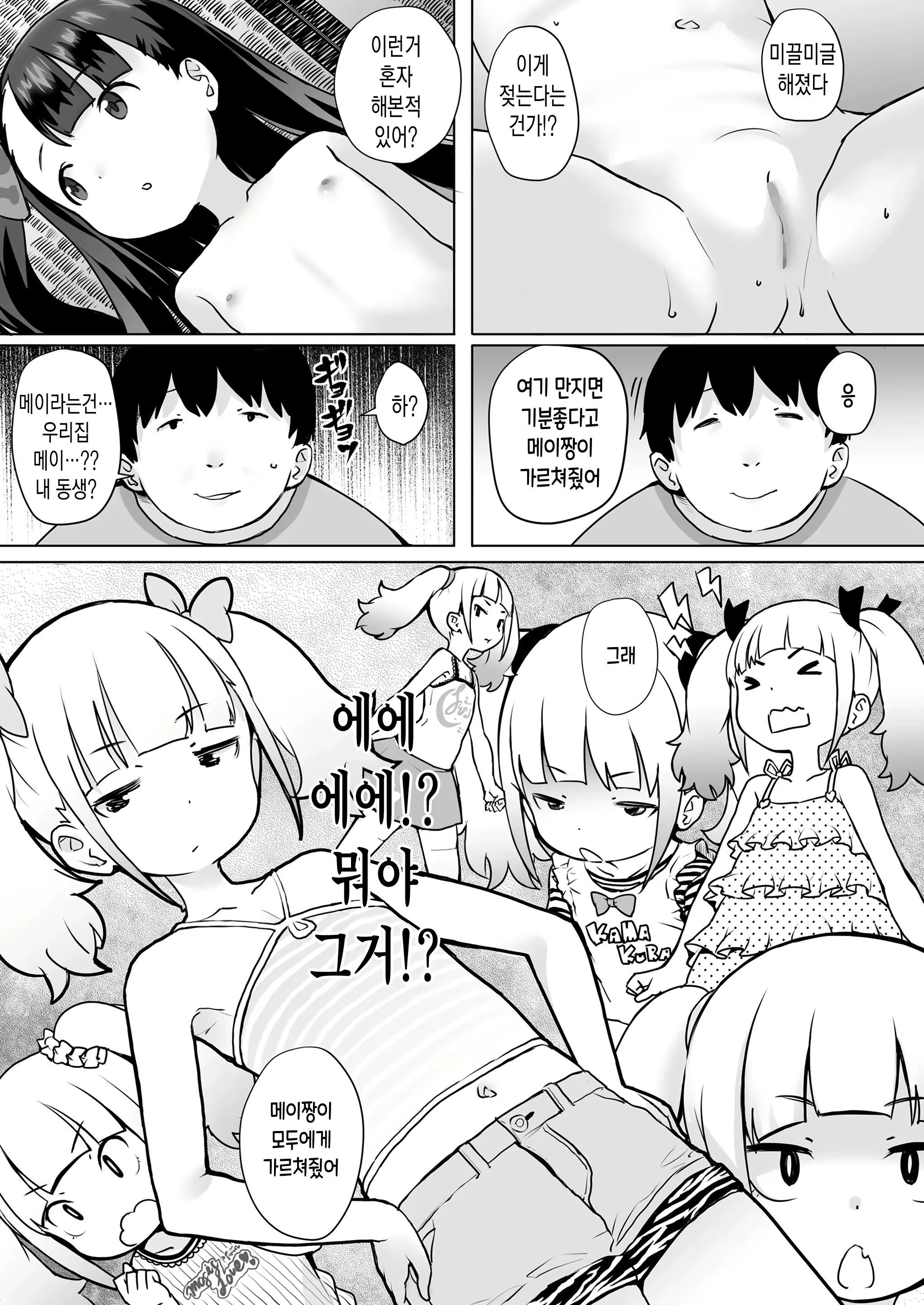 Content 2432337 - 15 페이지