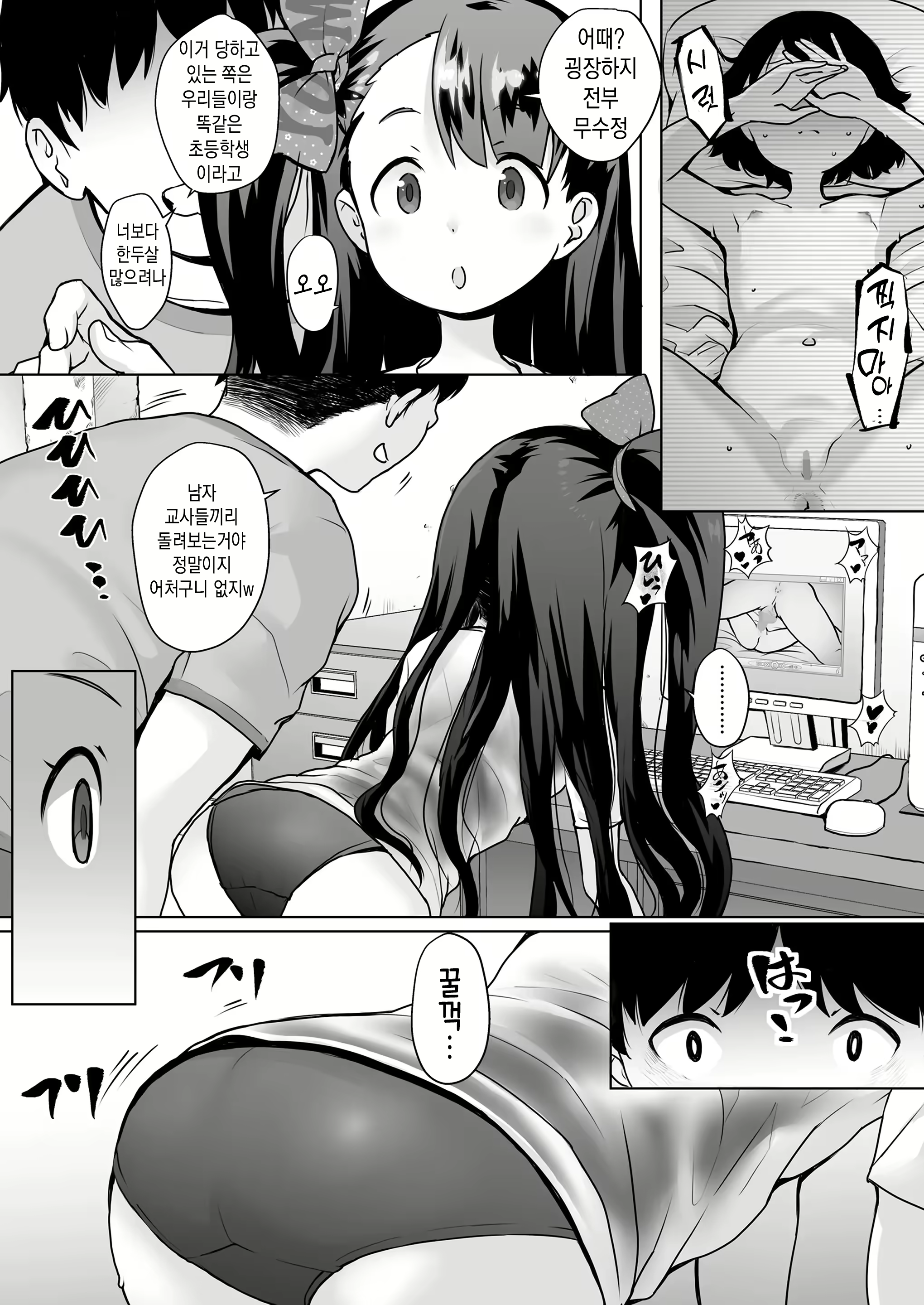 Content 2432337 - 6 페이지