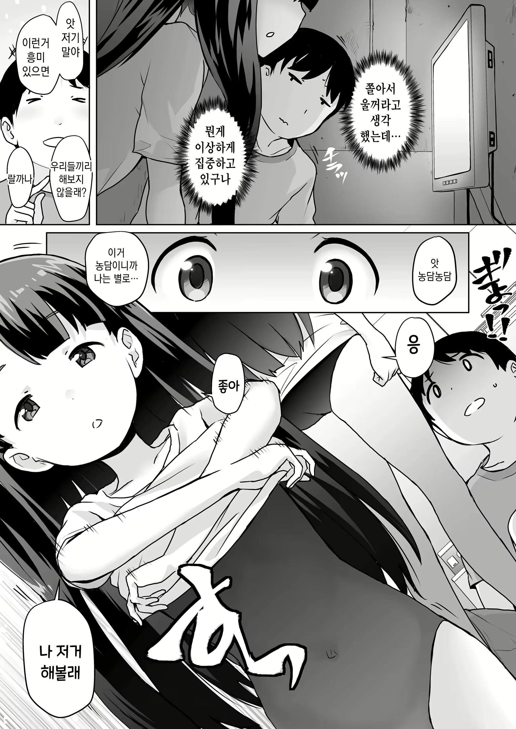 Content 2432337 - 7 페이지