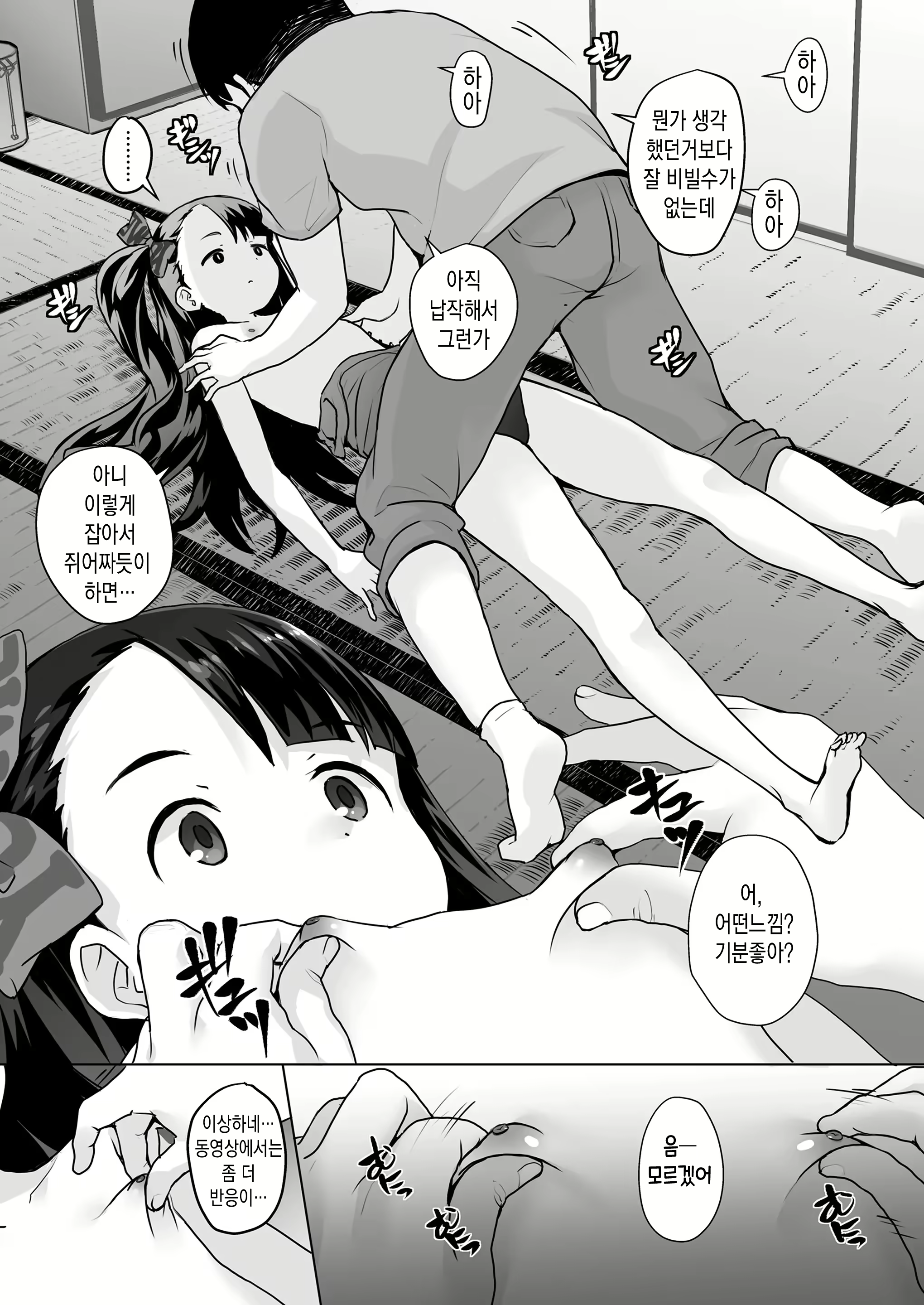 Content 2432337 - 9 페이지