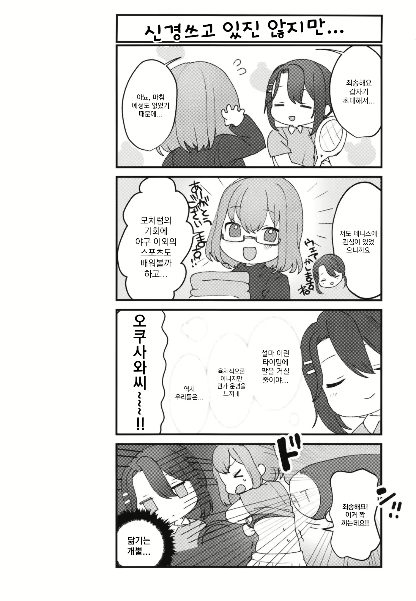 Content 2432354 - 3 페이지