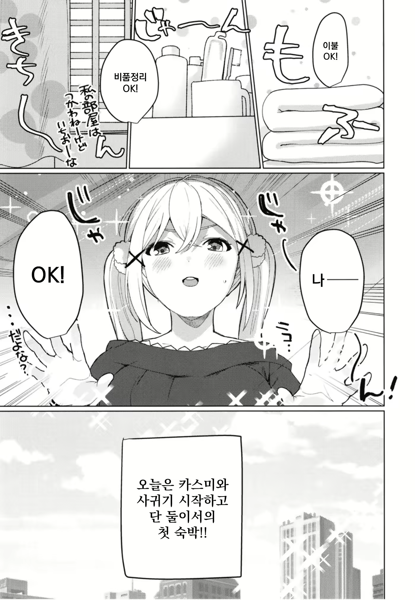 Content 2432354 - 4 페이지