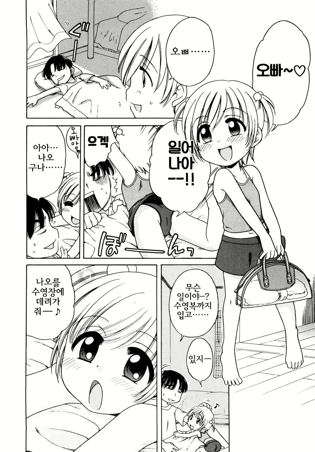 Content 2432451 - 103 페이지