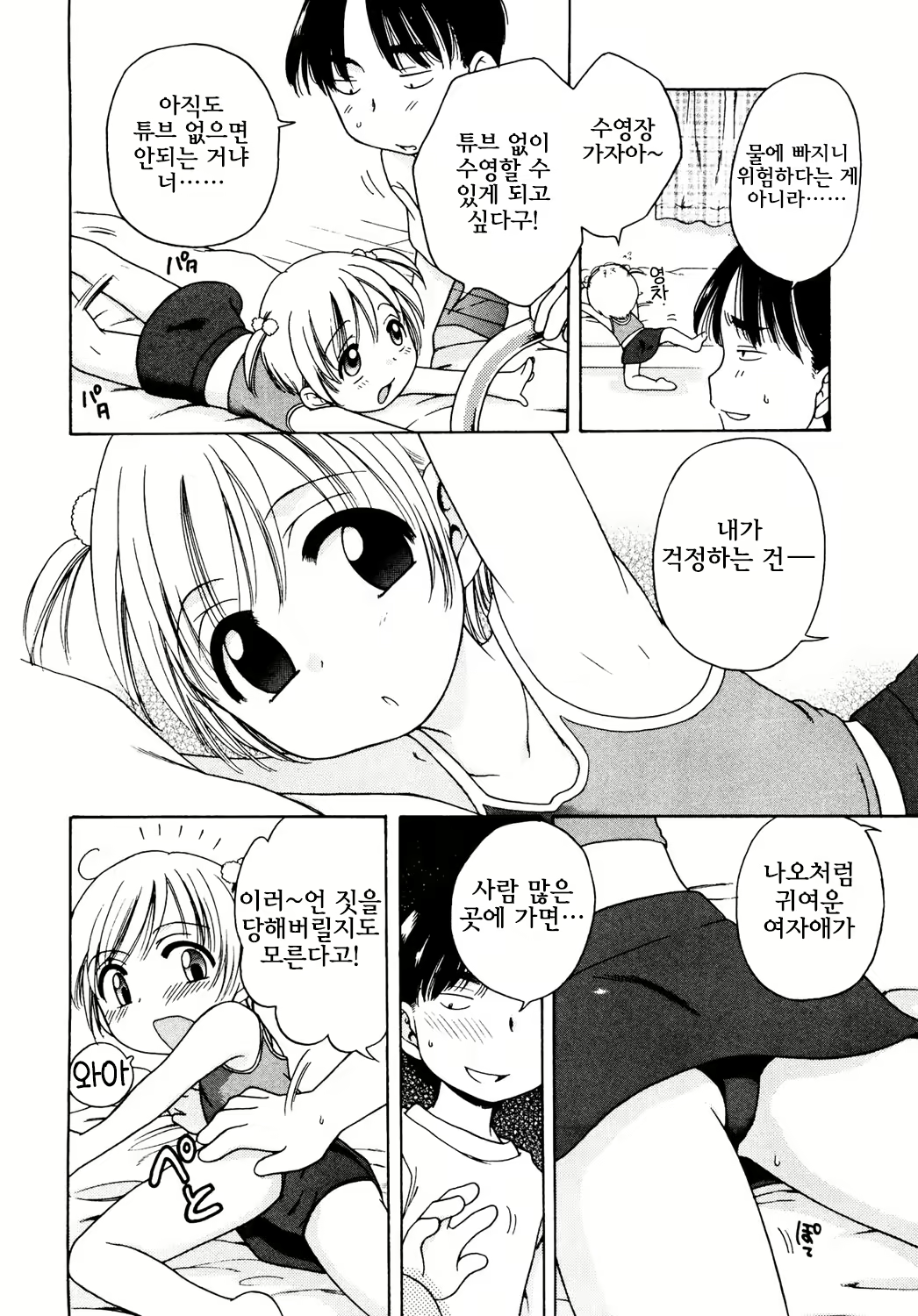 Content 2432451 - 105 페이지