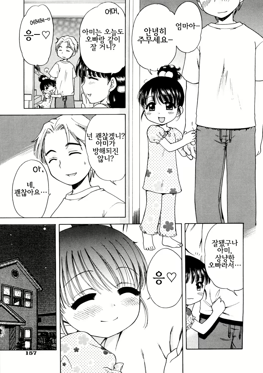 Content 2432451 - 160 페이지