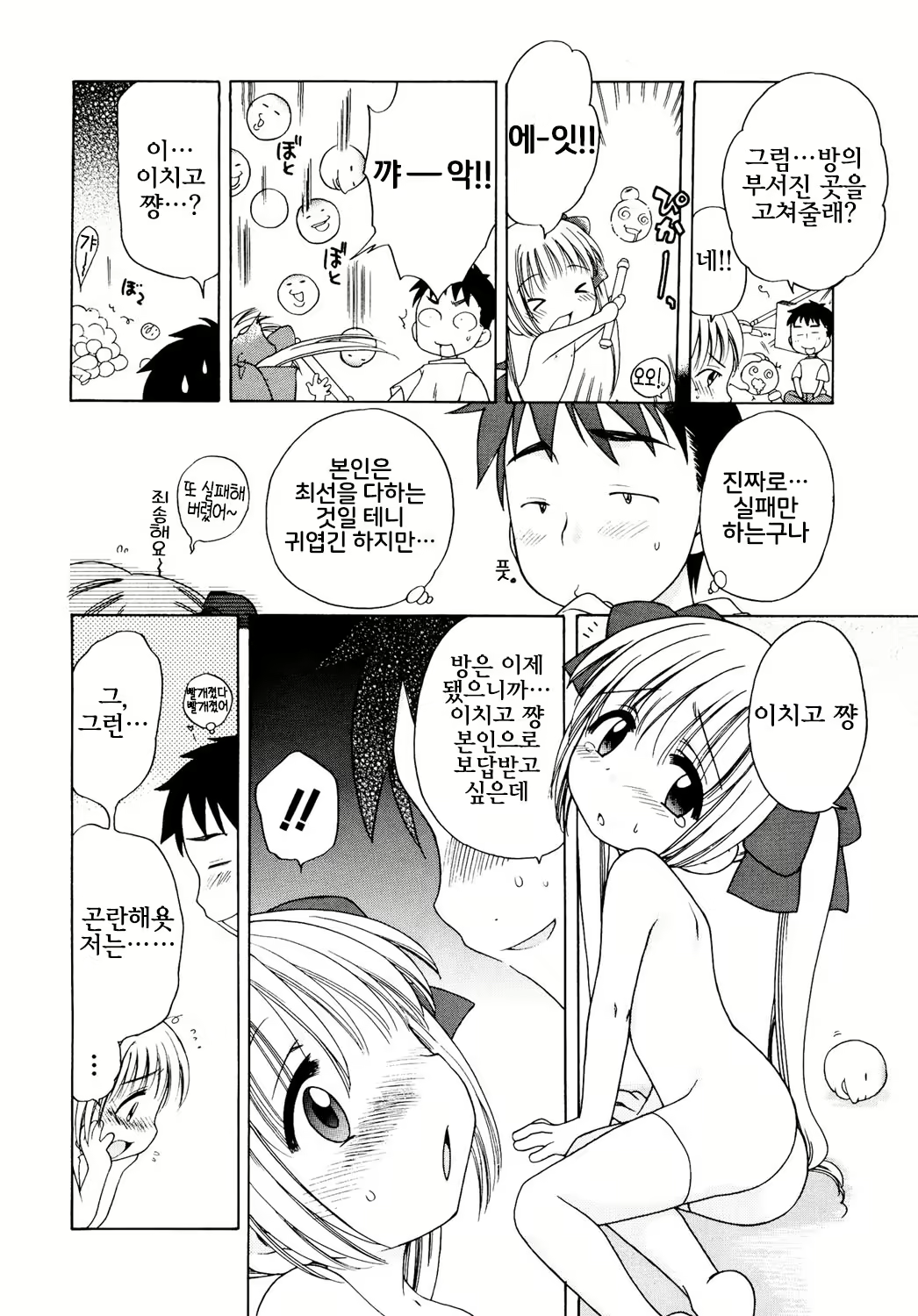 Content 2432451 - 17 페이지