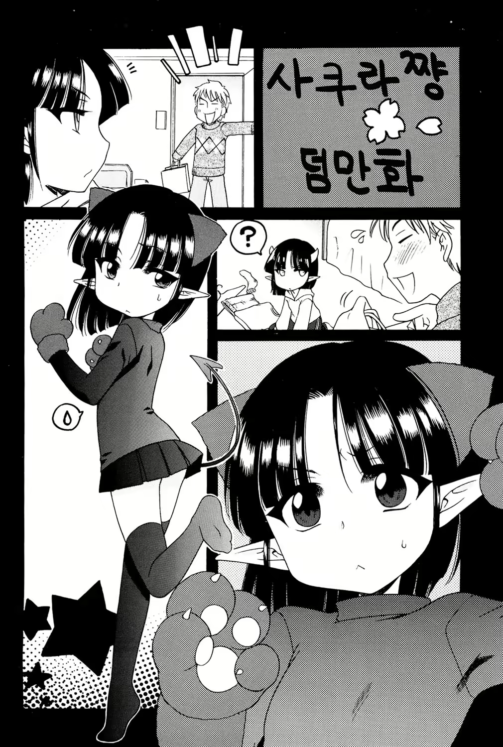 Content 2432451 - 193 페이지