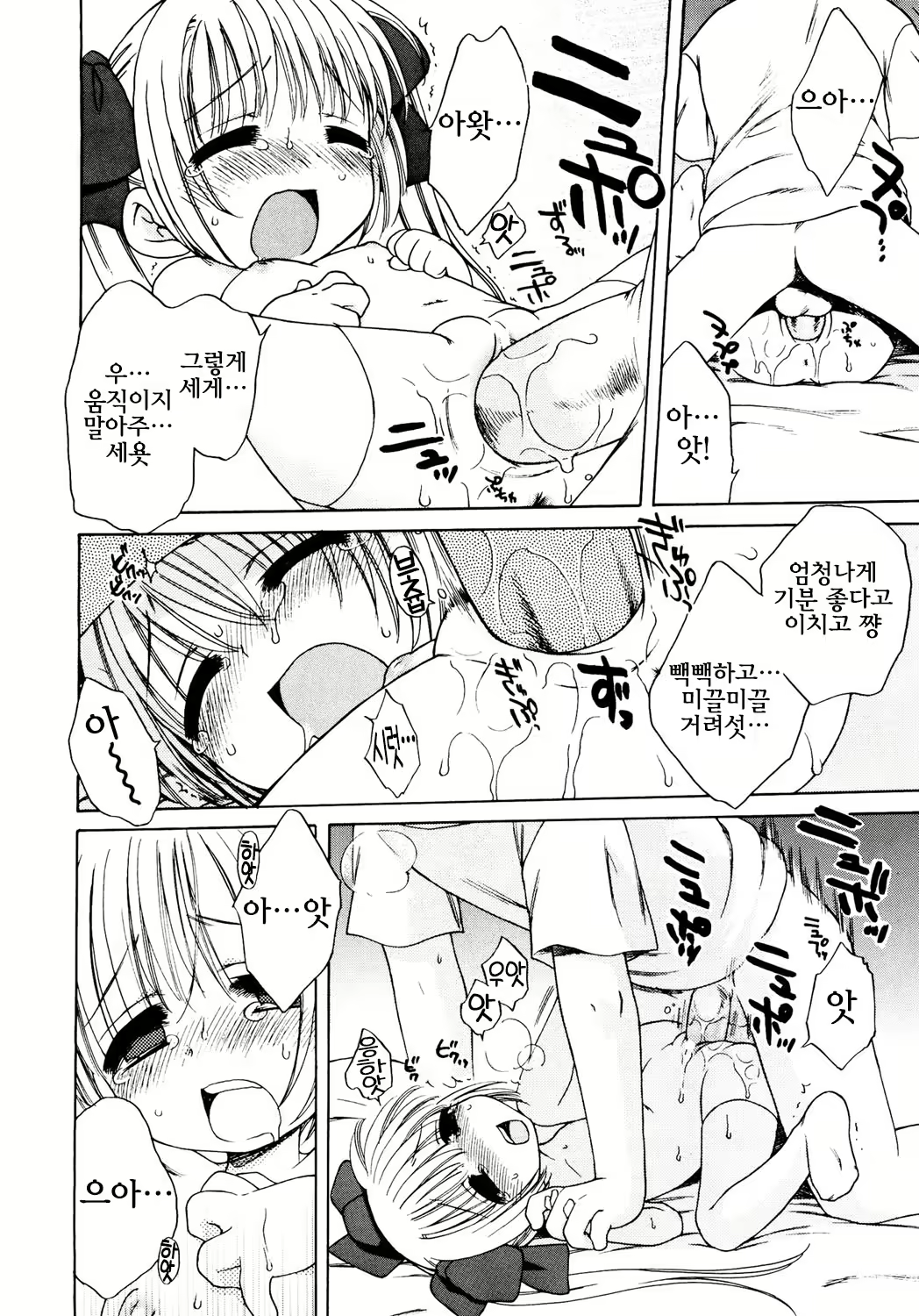 Content 2432451 - 21 페이지