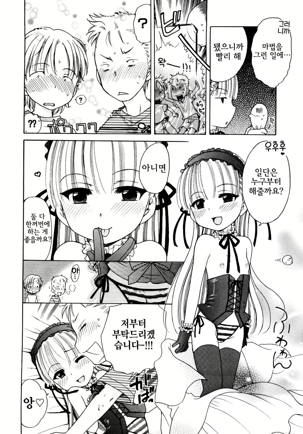 Content 2432451 - 33 페이지