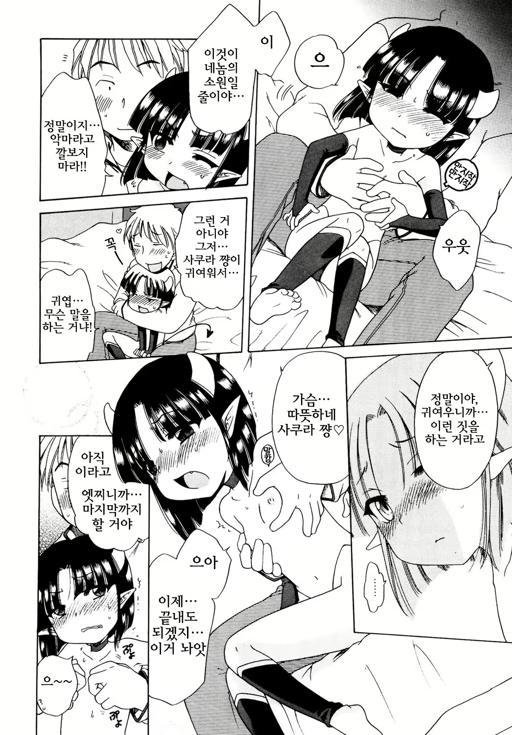 Content 2432451 - 59 페이지