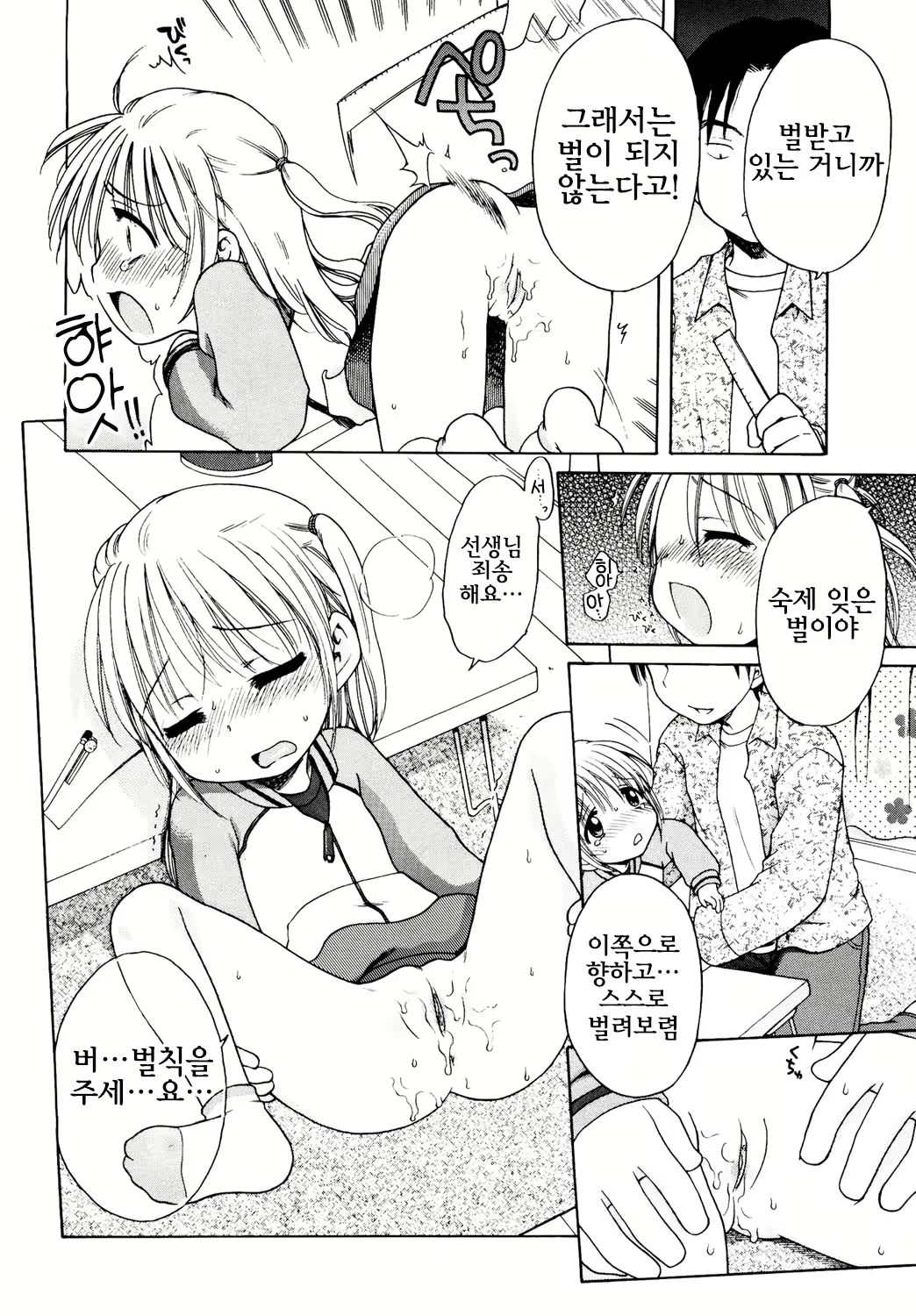Content 2432451 - 87 페이지