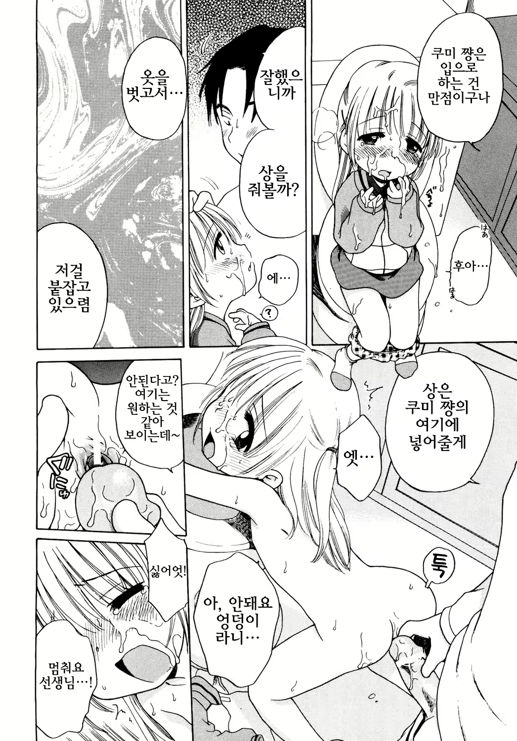 Content 2432451 - 95 페이지
