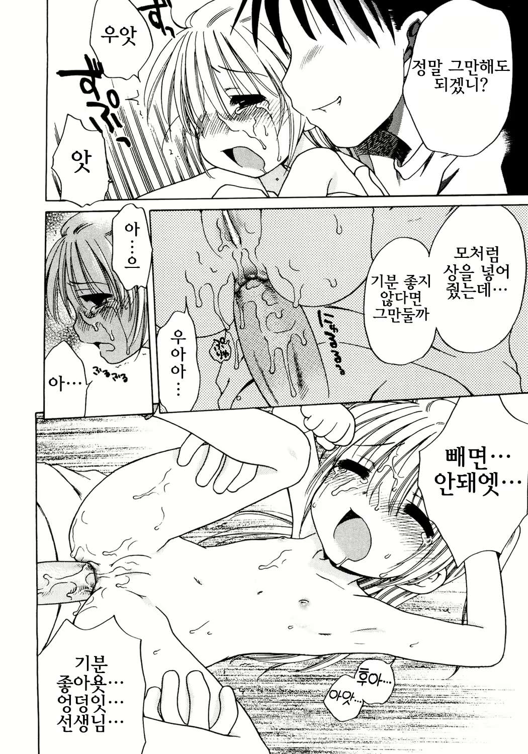 Content 2432451 - 97 페이지