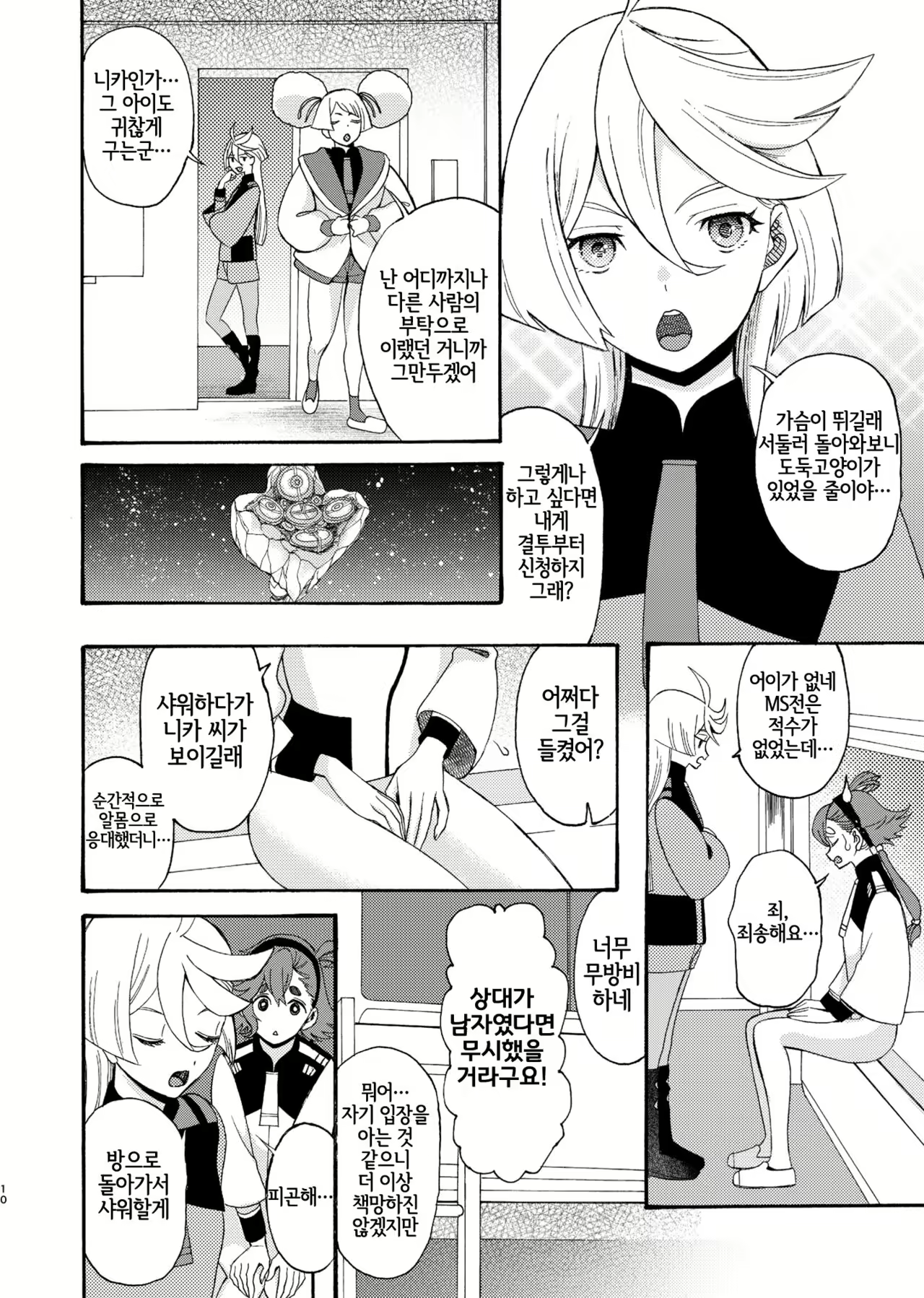 Content 2432736 - 9 페이지