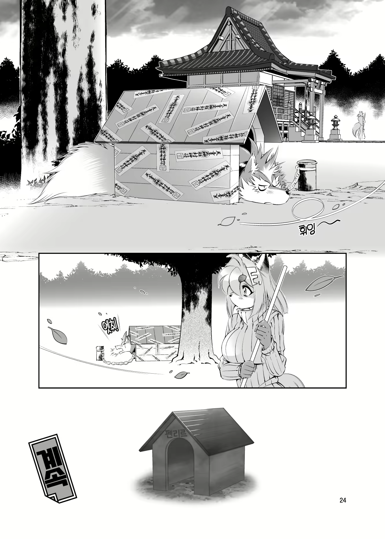 Content 2433002 - 25 페이지
