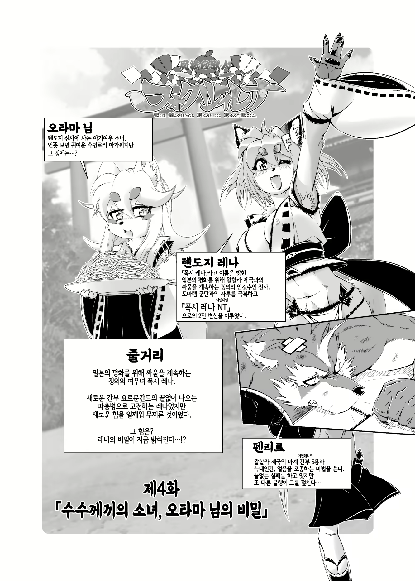 Content 2433002 - 3 페이지