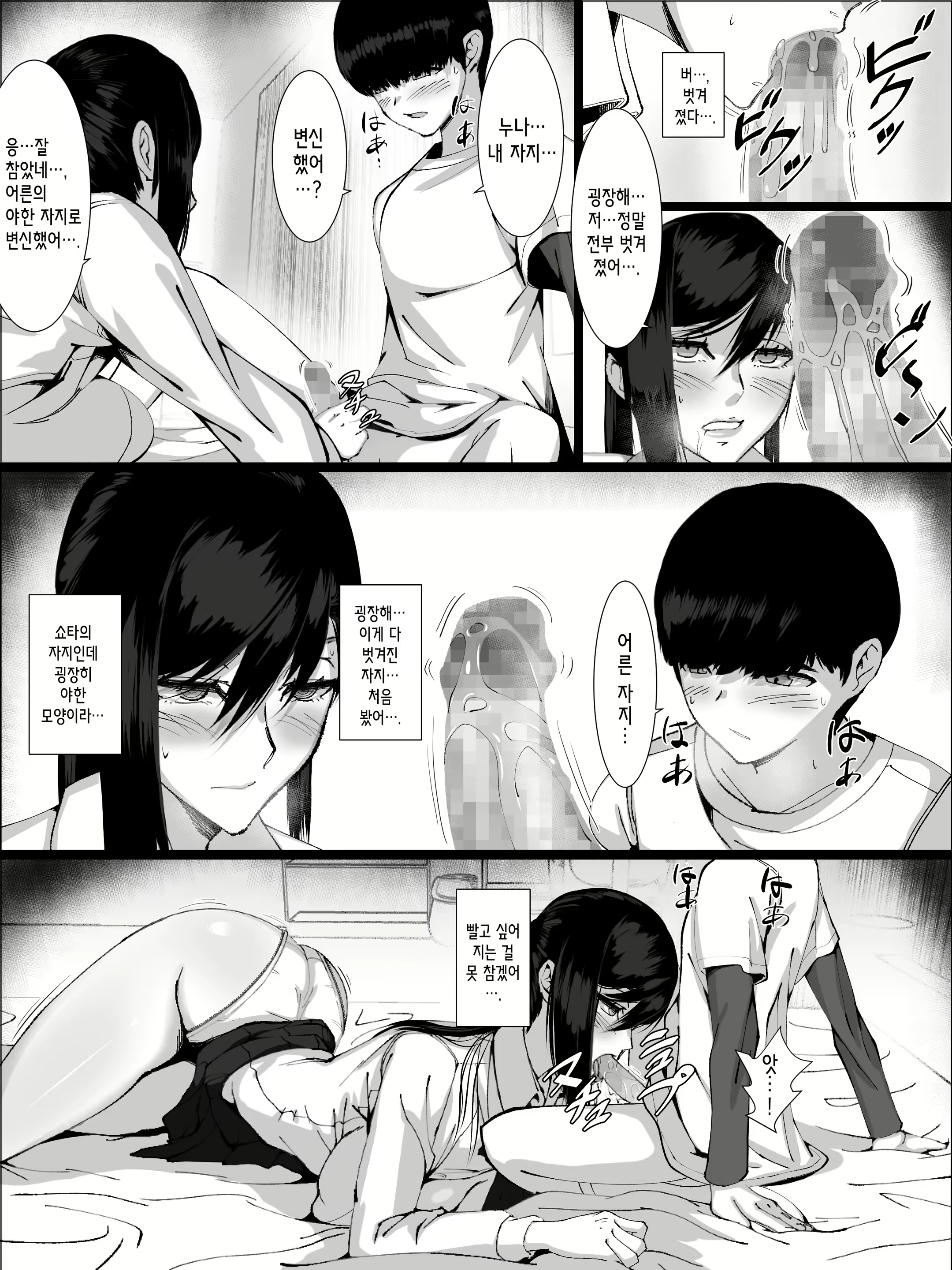 Content 2433118 - 11 페이지