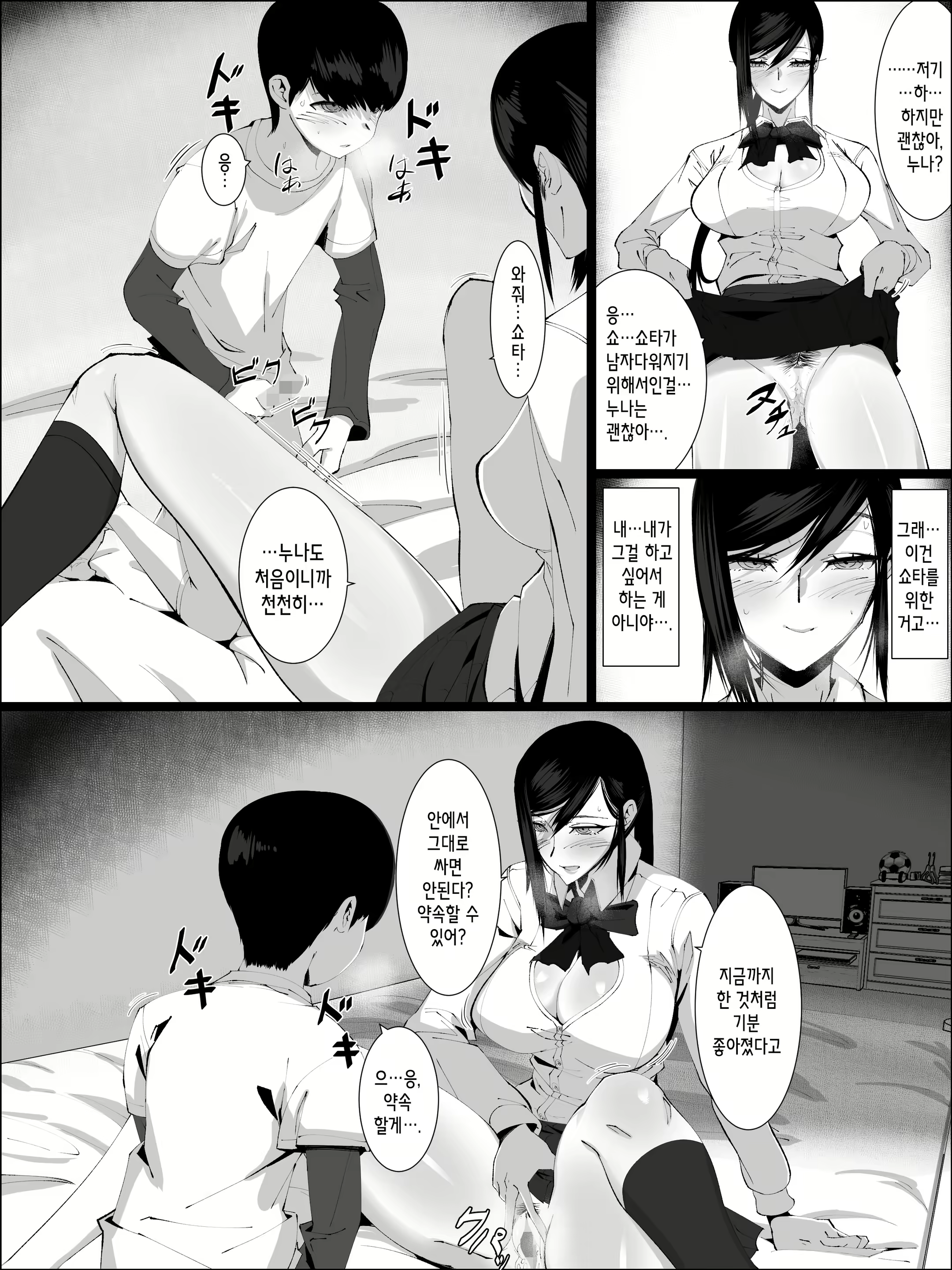 Content 2433118 - 15 페이지