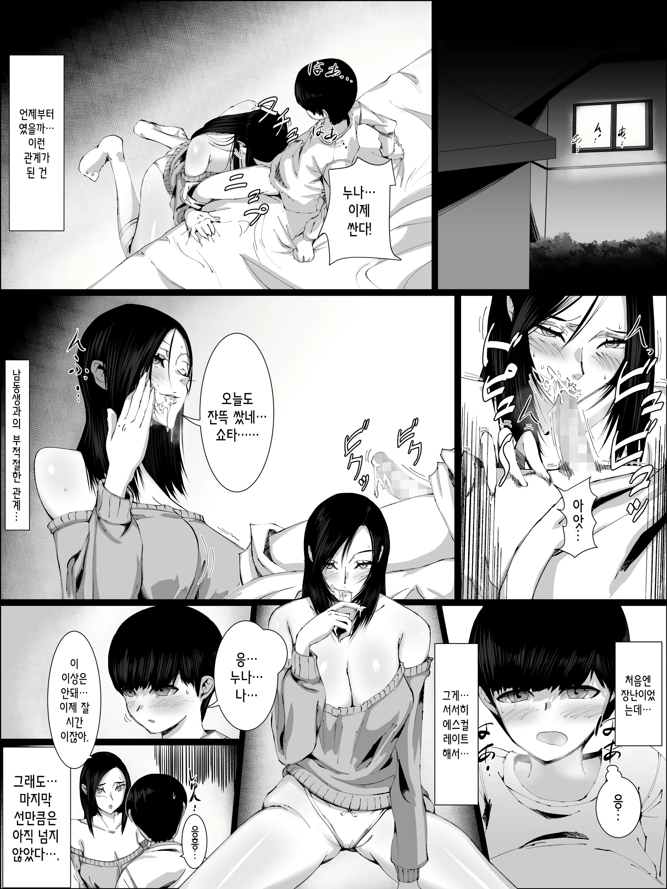 Content 2433118 - 3 페이지