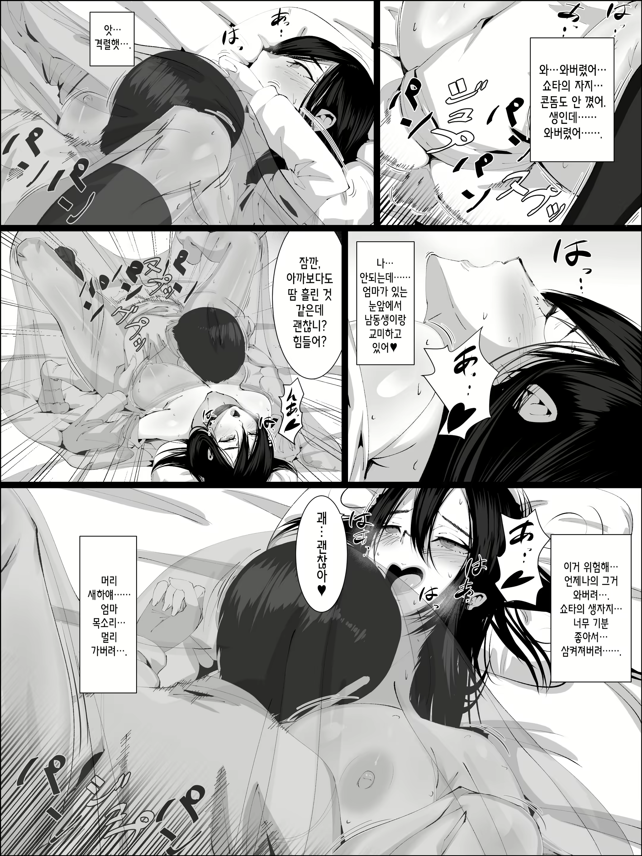 Content 2433118 - 30 페이지