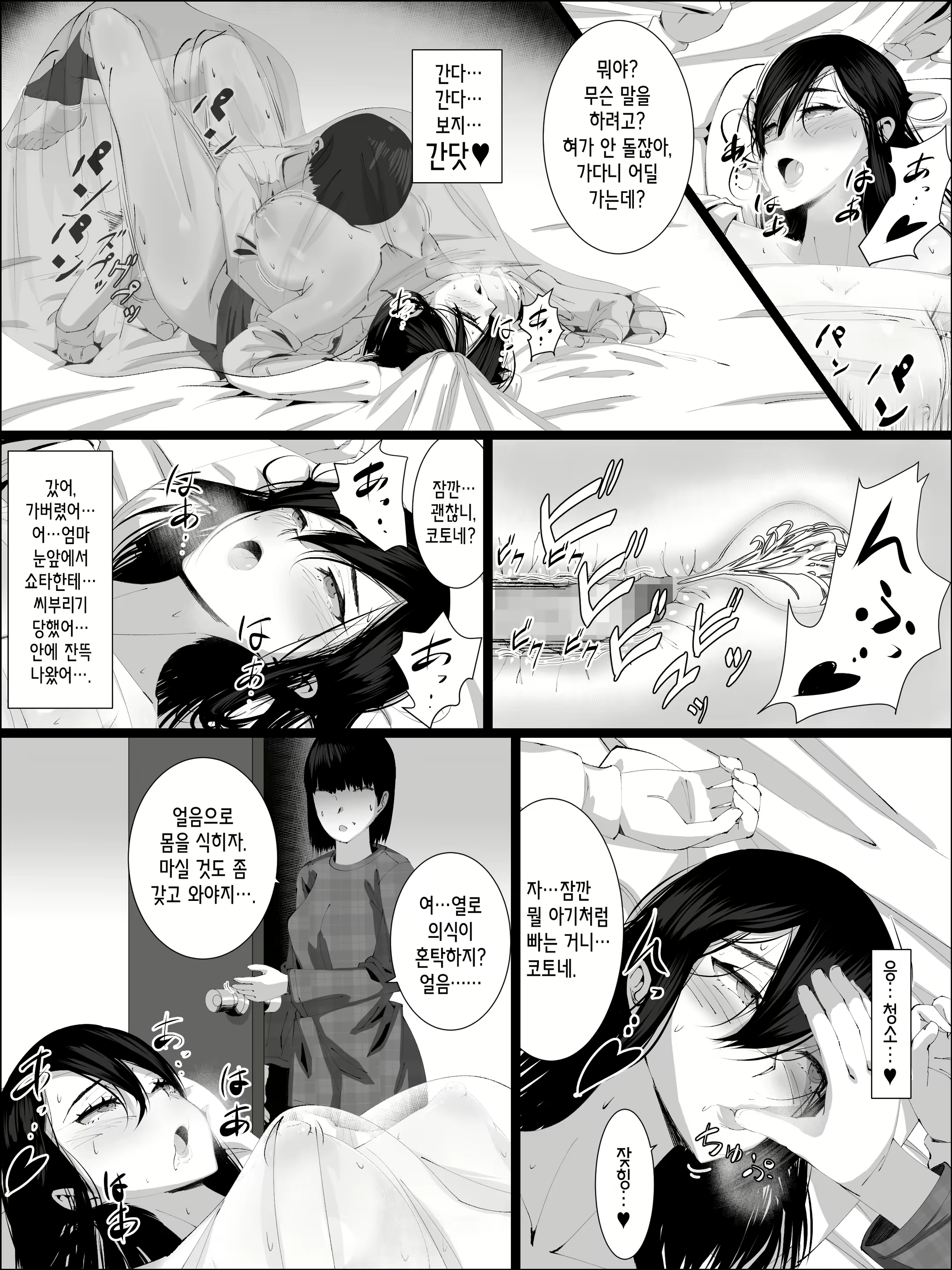Content 2433118 - 32 페이지
